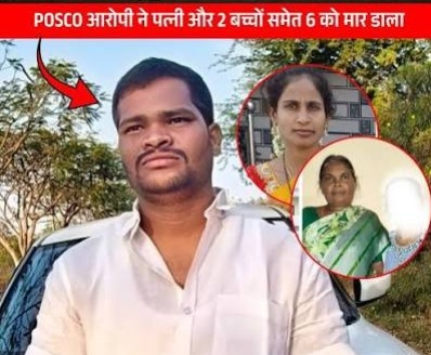 जेल से बाहर आते ही पॉक्सो आरोपी का खूनी तांडव
